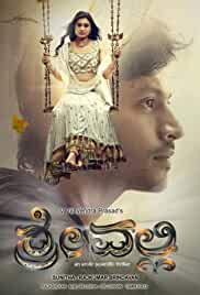 Srivalli 2021 Hindi Dubbed 480p FilmyZilla
